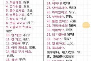 韩语学习方法；韩语要怎么学