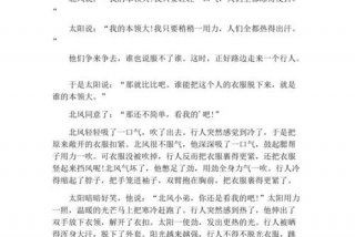 小学故事大全 免费，小学故事汇