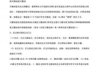 研究性学习论文格式模板 - 研究性论文格式范文