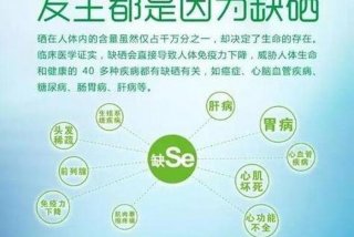 血硒是什么意思 硒对血液病的作用