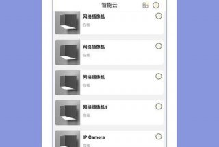 学校监控用什么app看，学校的监控手机用什么软件可以看到