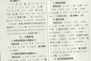 自我学习与评价答案 自我评价与提升答案