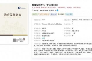 课程教育研究 课程教育研究是什么级别的刊物