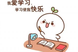 我要学习图片真人可爱、我要学表情包