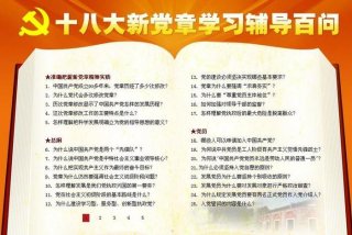 党章学习笔记2021分章节、党章各章节解读