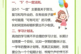 学习小技巧提高学习效率；如何提高学习效率