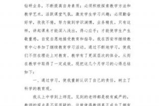 教育学学习心得体会，教育学心得体会1500字