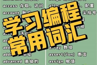 学习编程应先学哪种语言；学编程先从哪个语言入手