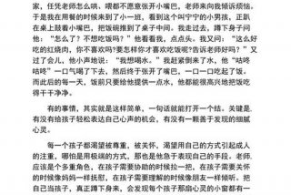 教育随笔幼儿园精选40篇 - 教育小随笔幼儿园
