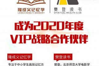 记忆学真的有用吗（隆成义记忆学真的有用吗）