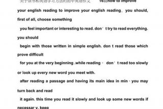 学习技巧英语初中作文 - 怎样学英语英语作文初中