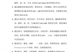 英语学习目标和计划 学好英语的目标和计划