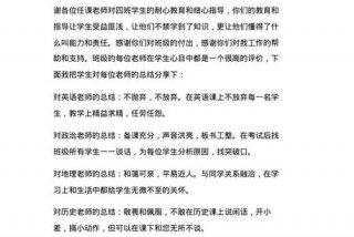 分析会发言稿 - 差班成绩分析会发言稿