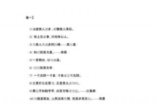 小学生常用谚语大全；小学生常用谚语大全一年级