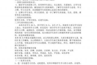 数学培优措施和方法，数学尖子生的培养措施