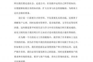 网站设计心得体会；网站设计心得体会1000字