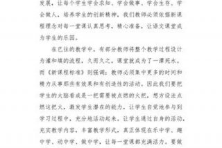 新课标的心得体会 - 新课标的心得体会题目怎么写