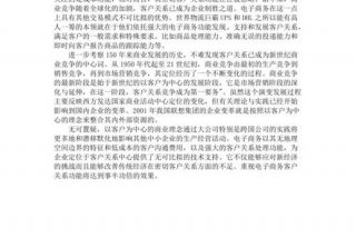 学习电商的心得体会，电商心得体会3000字