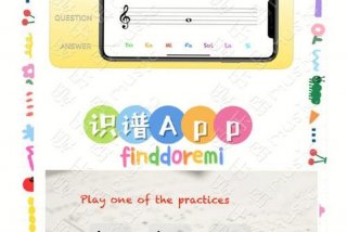 如何学习听歌识谱 听歌识谱的软件有哪些