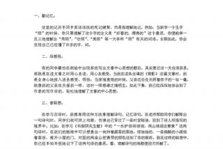 语文学习方法有哪些 - 学好语文最有效的方法