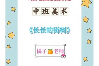 美术学习领域 美术课程