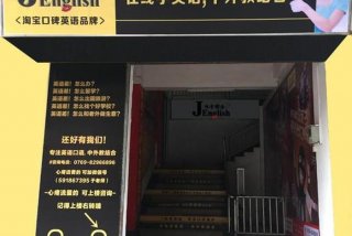 学习英语培训机构 - 学英语 培训机构