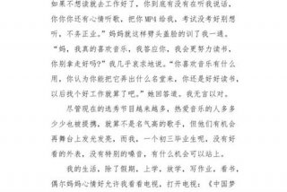 学习路上的音乐（在音乐的路上作文）