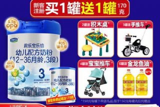 学习君乐宝奶粉的知识，君乐宝奶粉的优缺点