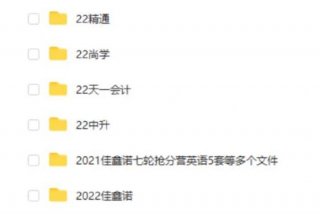 学习会计网课哪个平台好 会计网课哪个教育机构好