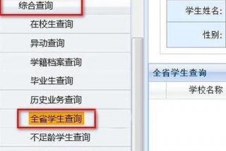 重庆中小学学籍系统登录网站 重庆中小学学籍管理系统登录
