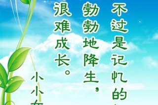 立志的名言经典短句 - 立志的名言经典短句图片