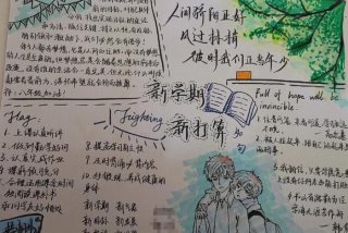 新学期学习计划手抄报图片（新学期计划简单手抄报）