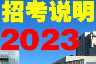 电影学院招生条件（电影学院招生条件身高）