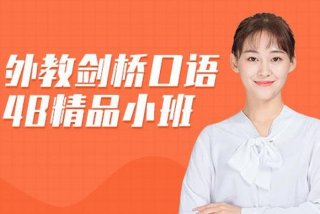 口语学习培训班；口语培训班哪家好