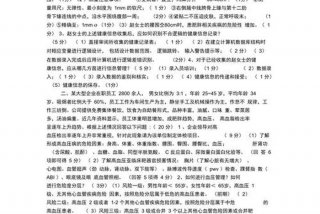 健康管理师试题大全及答案 - 健康管理师试题大全及答案2022年