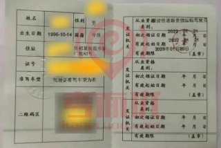 货运资格证学习完多久拿证，货运资格证考完多久拿证