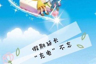 假期学习计划表手抄报，假期计划小报手绘画