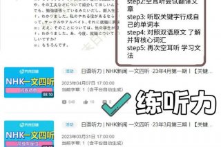 日语怎样学最好的方法；日语到底怎么学