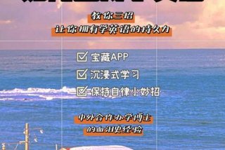 我的学习英语 学英语