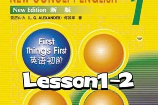 哪个平台学新概念英语好（为什么不建议学新概念英语）