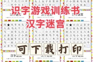 学汉字最高效最简便的方法是 如何快速识字最好的方法