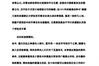 保密教育心得体会 - 保密教育心得体会800字