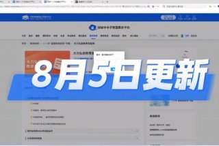 国家中小学智慧教育平台（国家中小学智慧教育平台暑假研修）