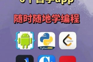学习软件app免费自学（好的免费自学app）