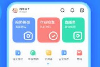 学习作业帮下载 - 官方免费下载作业帮