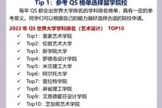 学习艺术出国留学（艺术留学出国的条件）