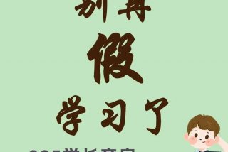 假学是什么意思（假学是什么意思是什么）