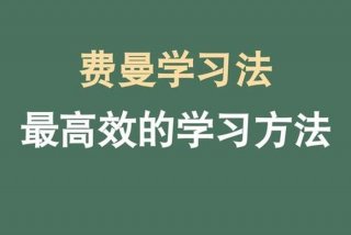 学习的方式方法及操作步骤