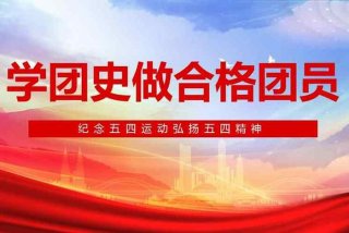 团学习培训，团学培训内容