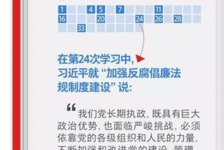 党的学习资料；学党的内容